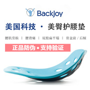 backjoy坐垫 办公室矫正坐姿提臀久坐神器护腰椎减压日本美臀