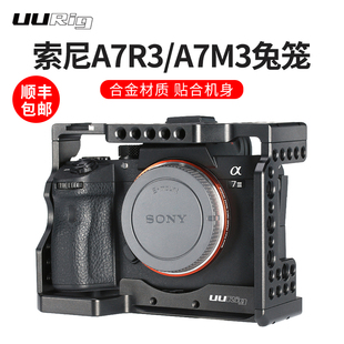 UURig sony索尼A7M3金属兔笼A7R3保护套配件A73单反相机微单提手拍照摄影摄像套件横竖拍拓展快装板