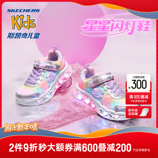 Skechers斯凯奇童鞋女童闪灯鞋大童开关儿童春秋运动鞋休闲发光鞋