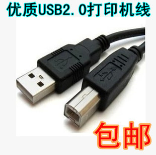 适用CP910便携式照片打印机数据线 电脑连接线 USB打印线