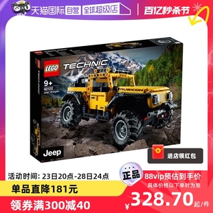 自营乐高机械组42122Jeep牧马人越野车汽车拼装积木玩具礼物