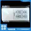 适用美的壁扇电风扇配件遥控器FW40-11AR 6按键 101213002011
