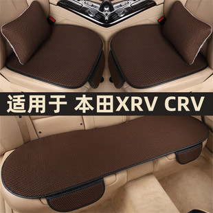 本田xrvcrv专用汽车坐垫，四季通用座垫夏季天，冰丝凉垫后排座椅套