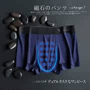 日本磁石男士内裤男保健卫裤莫代尔平角裤透气抗菌纳米银银离子