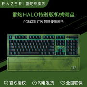 razer雷蛇halo光环特别版黑寡妇蜘蛛，v3幻彩rgb背光游戏机械键盘