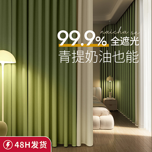 卧室窗帘全遮光2023客厅家用高级感绿色2024飘窗轻奢免打孔布