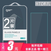 GOR HTC ONE M7钢化玻璃膜 HTC系列防爆贴膜 M9/M8手机保护膜