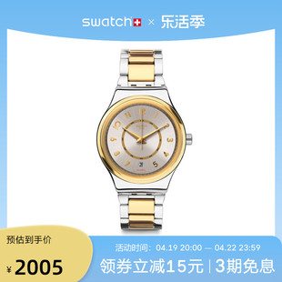 Swatch斯沃琪瑞士手表装置金属商务钢带自动机械男表
