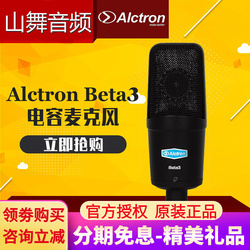 alctron  爱克创beta3电容麦克风
