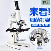 光学生物显微镜专业用器材，电子家用儿童玩具，中小学生科学实验细菌