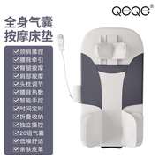 QEQE气囊床垫按摩垫多功能全身按摩器颈椎肩背臀腰部家用沙发