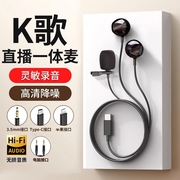K歌游戏专用双麦克风有线耳机全民唱歌神器自带话筒主播手机电脑