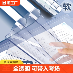 考试垫板硅胶软垫板透明写字垫学生专用a4试卷作业硬笔书法垫纸板中考高考书写文具小学生画画考研垫本板练字