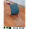 pvc地板贴自粘地板革水泥地直接铺塑胶自贴地板纸防水耐磨家用垫
