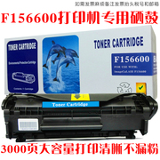 适用canon佳能f156600硒鼓黑白激光，打印机墨盒碳粉，仓晒鼓油墨粉匣