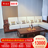 华日家居 新中式实木布艺沙发 L型沙发 转角小户型沙发 客厅家具