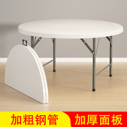折叠圆桌家用可折叠餐桌子简易大圆桌面饭桌户外简约餐桌椅组合