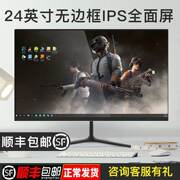 电脑显示器222427英寸曲面，直面高清无边框，液晶电脑屏幕ips