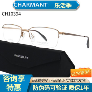 charmant夏蒙镜架，ch10394男女β钛合金镜框，商务半框方形可配近视