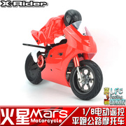 -XRider火星Mars1 8遥控电动有刷RC模型GP摩托赛车碳纤车架