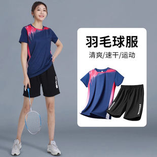 羽毛球服女速干运动套装衣服，男女装排球网球乒乓球，服夏季短袖球衣