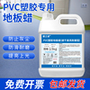 pvc塑胶地板蜡专用塑料，面胶打蜡抛光车间，医院幼儿园舞蹈室防滑蜡