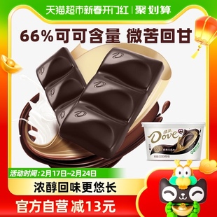 德芙醇黑66%纯可可脂黑巧克力252g*1碗小吃儿童网红零食糖果礼物