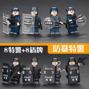 警察特警军事人仔特种兵中国积木小人偶士兵儿童拼装男孩益智玩具