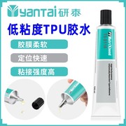 粘PU皮革浅黄色胶亚克力粘PVC环保玩具胶水8116