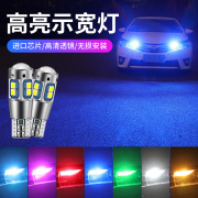 大众新老捷达朗逸led示宽灯示廓灯改装专用超亮汽车t10小灯灯泡
