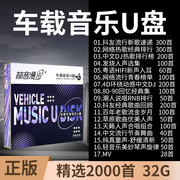 车载u盘网络流行新歌，热门中文dj舞曲8090经典歌曲汽车音乐优盘