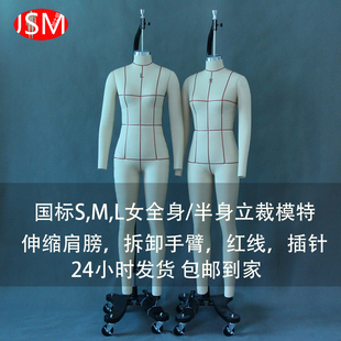 国内标准立裁人台 M码全身立体裁剪模特定制 板房试衣模特