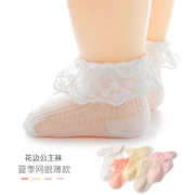 宝宝袜子夏季纯棉婴儿蕾丝花边，超薄款甜美公主袜女童透气网眼短袜