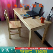 全实木电脑桌学生家用写字学习桌简约成人木桌松木小桌子定制