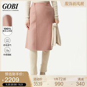 GOBI2023秋冬款戈壁女羊绒半身裙A字版气质款少女温润淑女显瘦