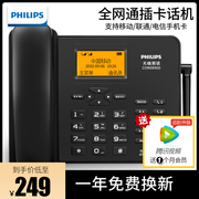 飞利浦890d插卡电话机移动联通固定插卡录音座机，中文菜单全网通