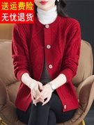 红色圆领女士开衫麻花毛衣长袖外套2023年宽松提花针织衫披肩