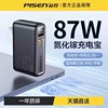 品胜电霸87W氮化镓充电宝自带插头PD超级快充电器二合一大功率65W笔记本手机平板数显移动电源双向闪充22.5W