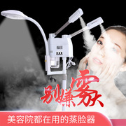 2021蒸脸仪美容院蒸脸器喷雾仪冷热双喷雾机带LED放大镜