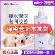 韩国迷珂宝婴儿保湿润肤乳500ml宝宝身体乳液，护肤儿童滋润面霜