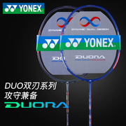 YONEX尤尼克斯羽毛球拍单拍yy超轻全碳素进攻 双刃55 双刃33