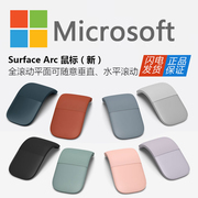 未拆封 微软四代Surface Arc Touch折叠蓝牙鼠标触摸超薄