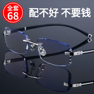 无边框近视眼镜男款可配度数眼睛超轻近视眼镜防蓝光护眼眼镜无框