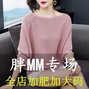 胖mm夏季冰丝针织衫，中袖t恤女宽松200斤加肥一字肩上衣大码蝙蝠衫