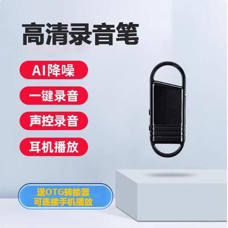 声控录音
