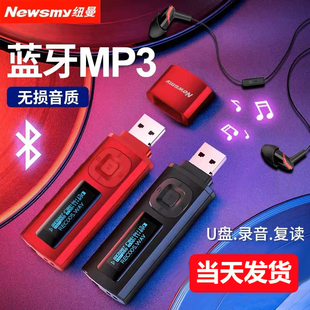 纽曼b57蓝牙mp3音乐播放器，迷你学生版，小型便携式随身听32gb学英语