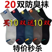 潮流袜子男女士韩版中筒袜纯色防臭长筒袜学生ins风运动篮球袜子