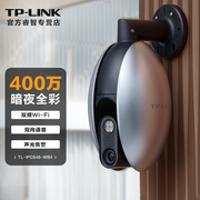 TP-LINK400万高清无线监控摄像头室外家用5G双频WiFi手机远程防水双云台旋转监控器