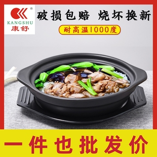 康舒陶瓷砂锅煲仔饭黄焖鸡，煲汤专用燃气，通用小炖锅耐高温汤锅商用