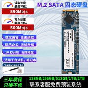 锐顿ssdm2固态，硬盘m.2128g256g512g笔记本ngff2280接口